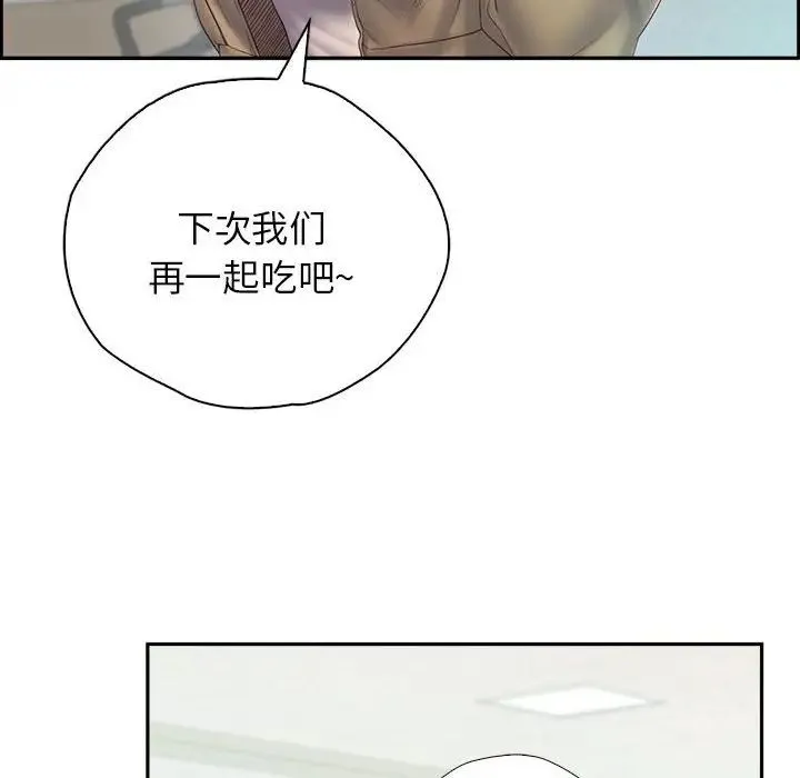 情定大阪 第6话 第60页