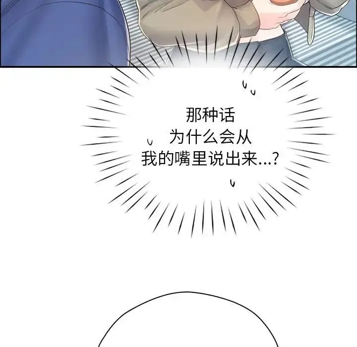 情定大阪 第6话 第138页