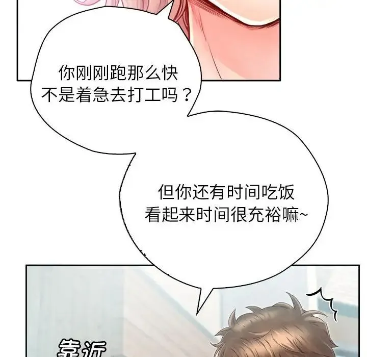 情定大阪 第6话 第103页