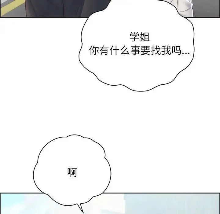 情定大阪 第6话 第97页