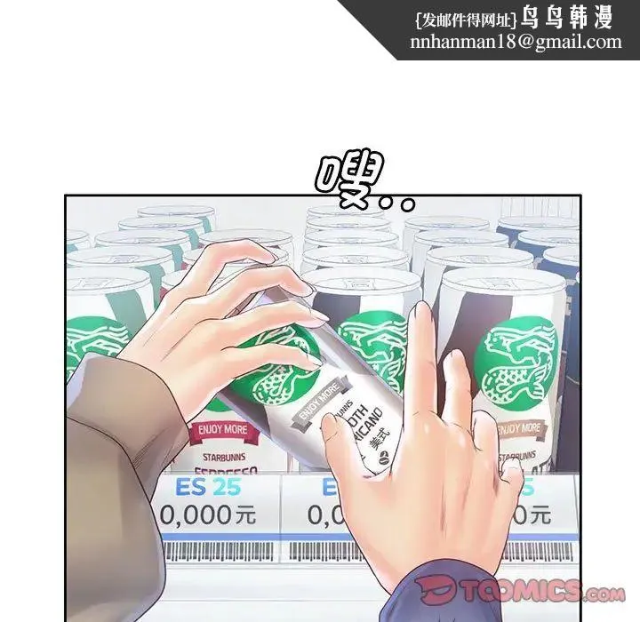 情定大阪 第6话 第75页
