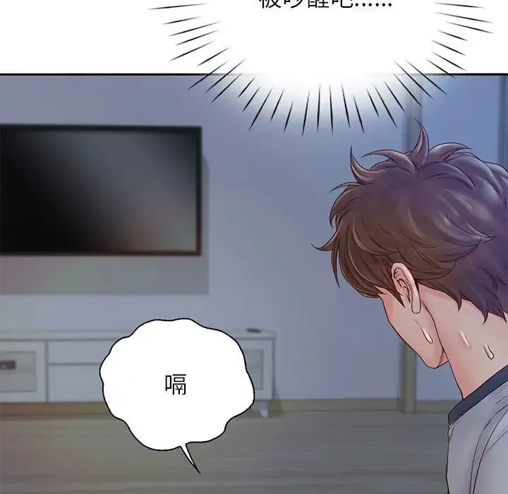 情定大阪 第6话 第7页