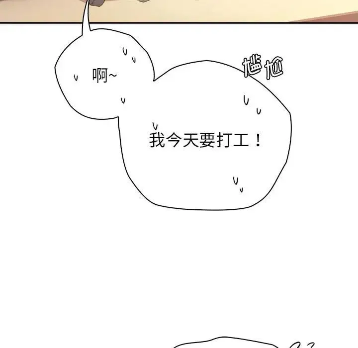 情定大阪 第6话 第47页