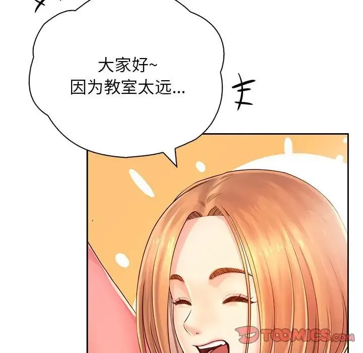 情定大阪 第6话 第51页