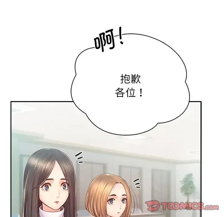 情定大阪 第6话 第57页