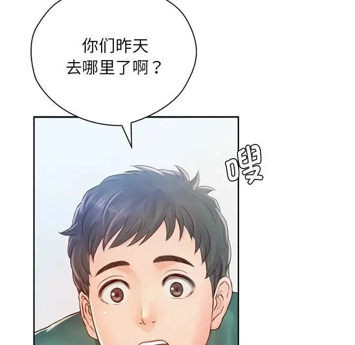 情定大阪 第6话 第12页
