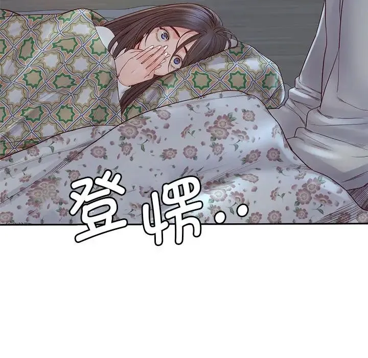 情定大阪 第6话 第8页