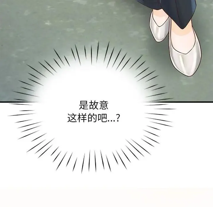 情定大阪 第6话 第112页
