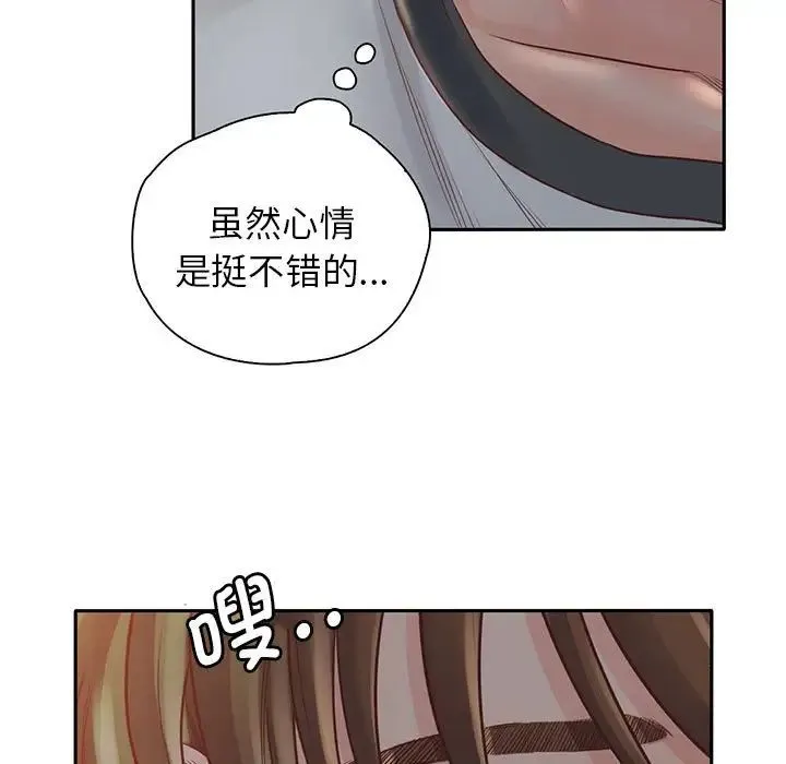 情定大阪 第6话 第5页