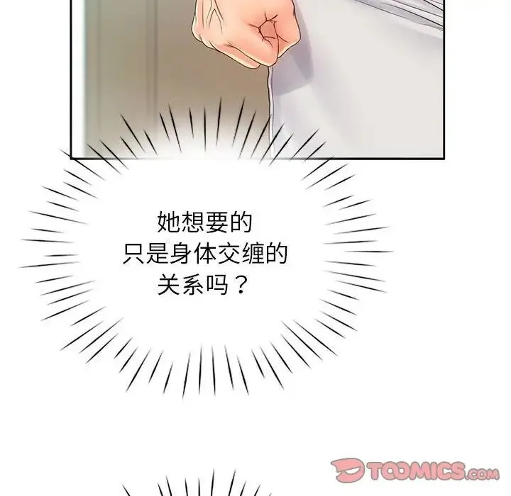 情定大阪 第6话 第129页