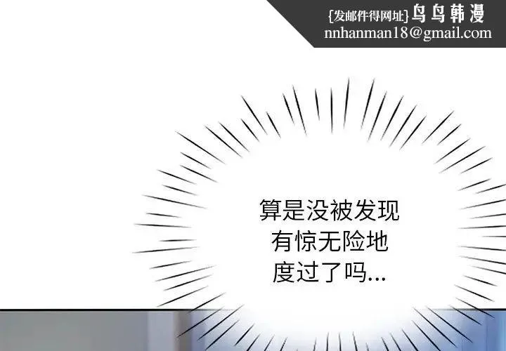 情定大阪 第6话 第1页