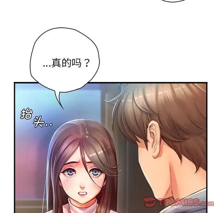 情定大阪 第11話 第69页