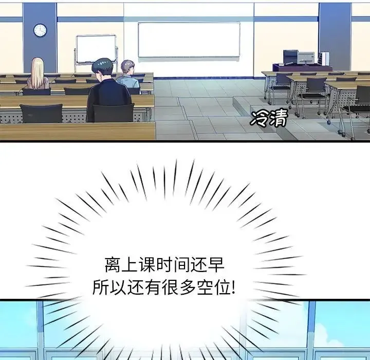 情定大阪 第11話 第7页