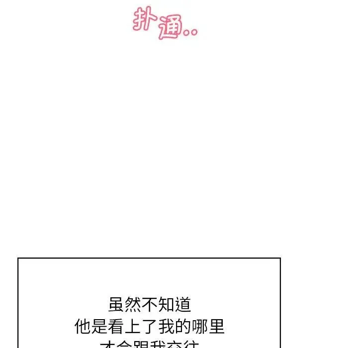情定大阪 第11話 第25页