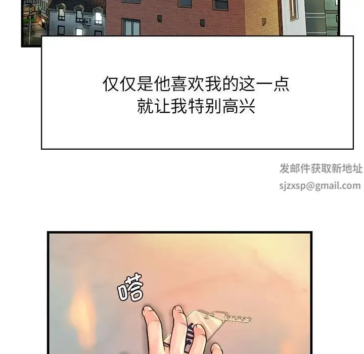 情定大阪 第11話 第28页