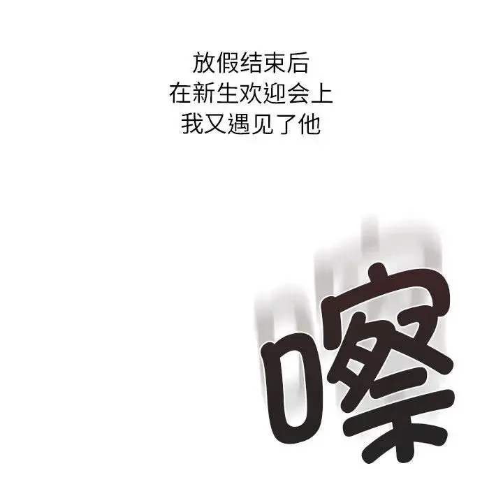 情定大阪 第11話 第113页