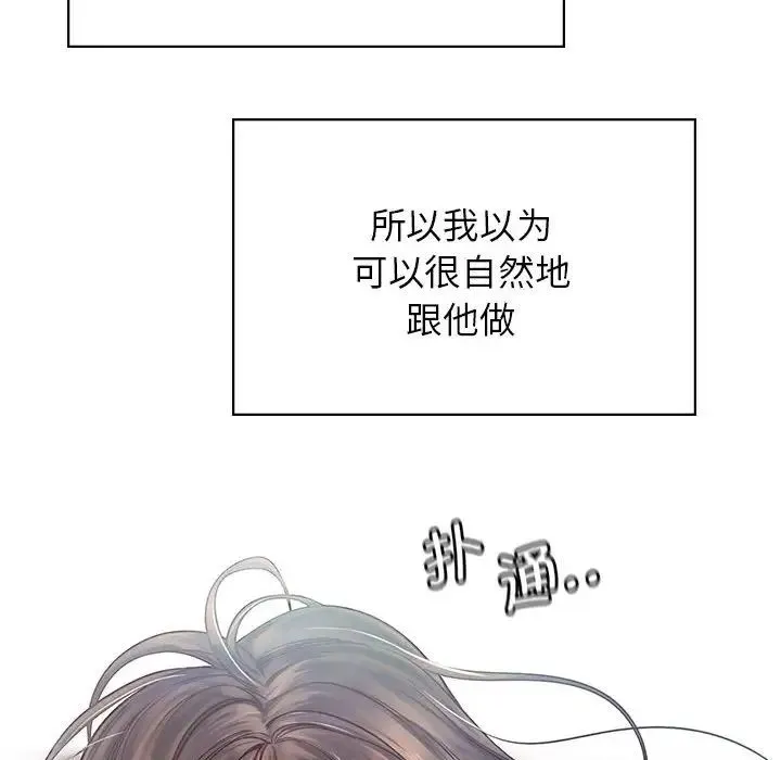 情定大阪 第11話 第35页