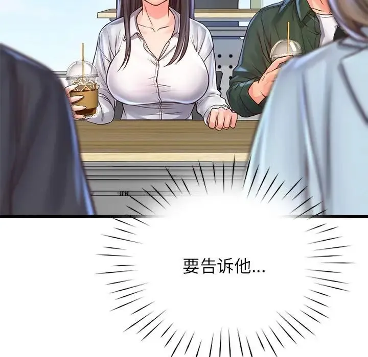 情定大阪 第11話 第126页
