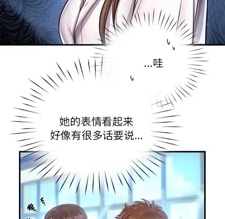 情定大阪 第11話 第12页