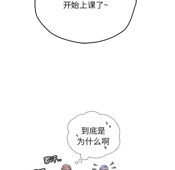 情定大阪 第11話 第14页
