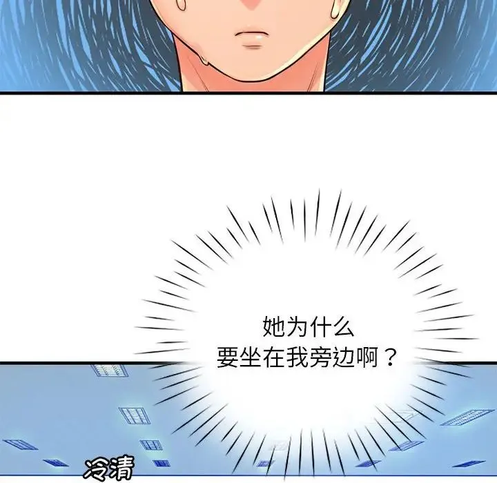 情定大阪 第11話 第6页