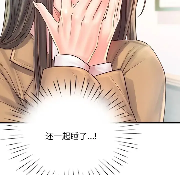 情定大阪 第11話 第94页