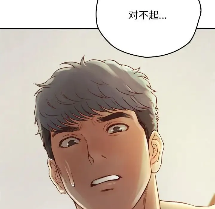 情定大阪 第11話 第43页