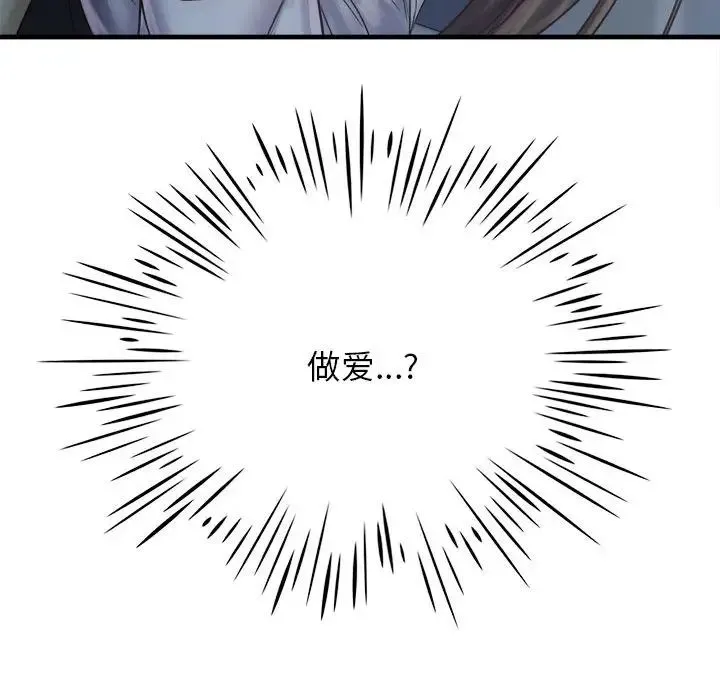 情定大阪 第11話 第136页