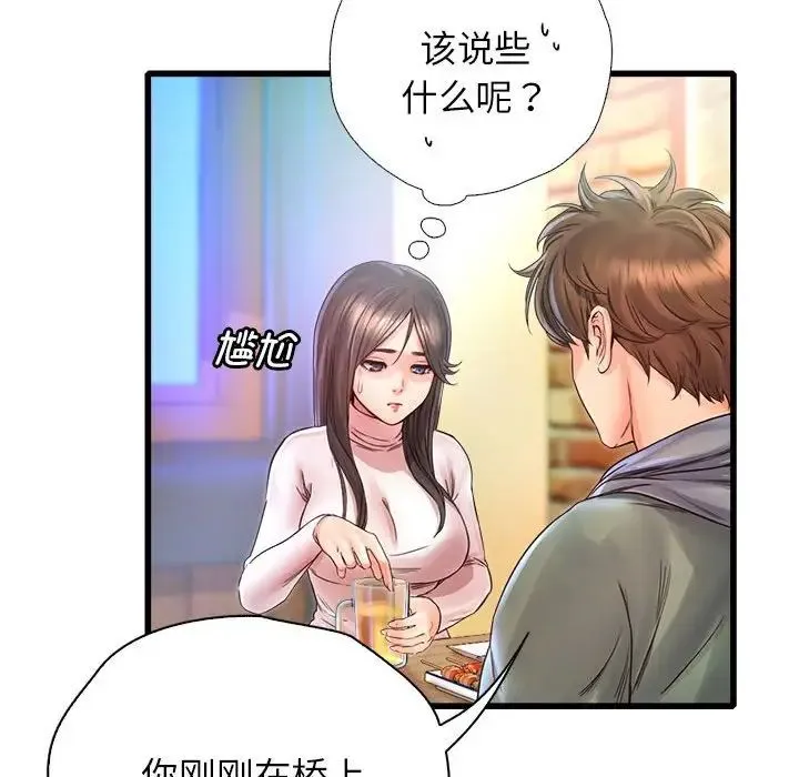 情定大阪 第11話 第61页