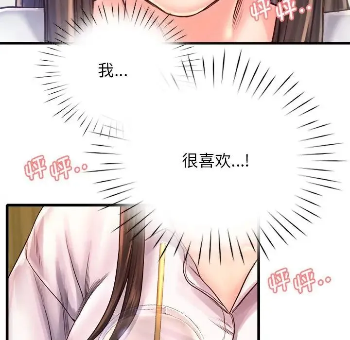 情定大阪 第11話 第128页