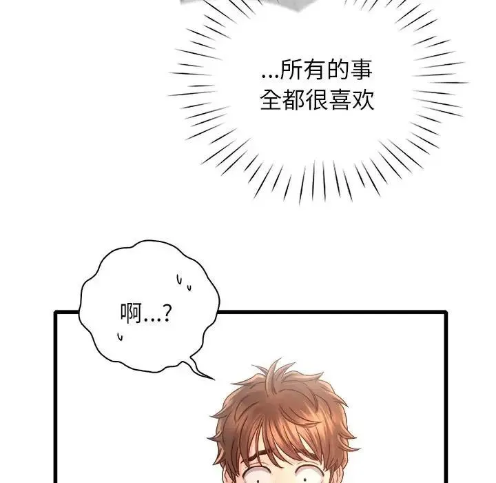 情定大阪 第11話 第132页