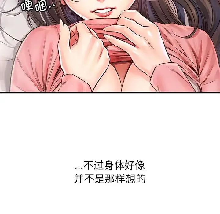 情定大阪 第11話 第40页