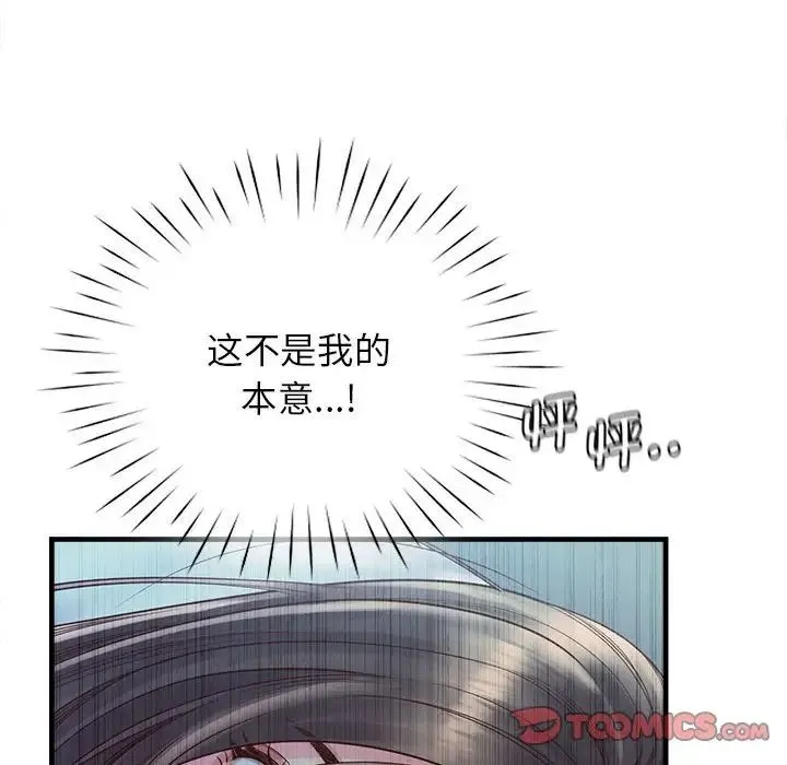 情定大阪 第11話 第117页
