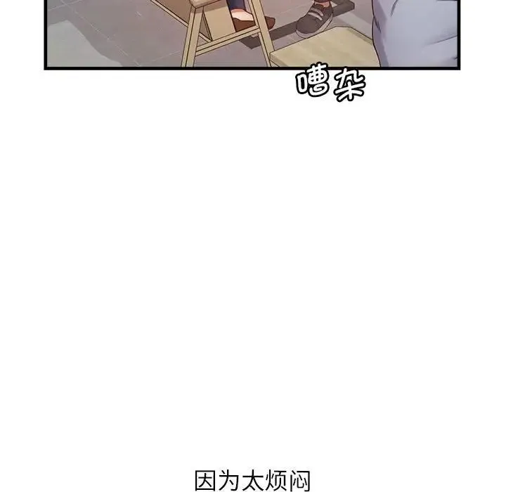 情定大阪 第11話 第58页