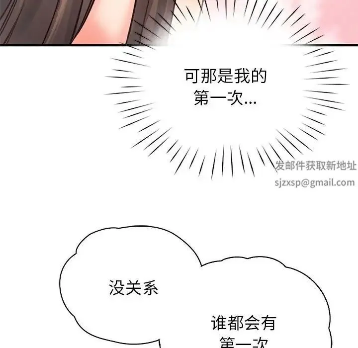 情定大阪 第11話 第100页