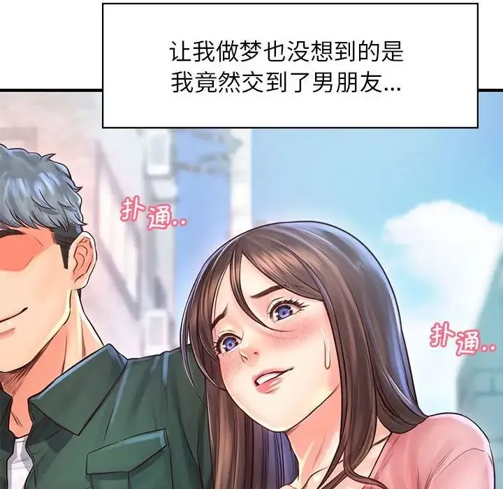 情定大阪 第11話 第23页