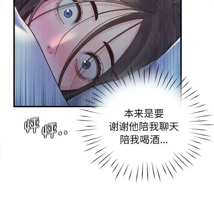 情定大阪 第11話 第118页