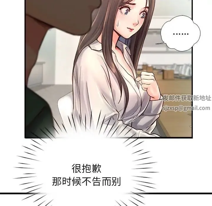 情定大阪 第11話 第121页