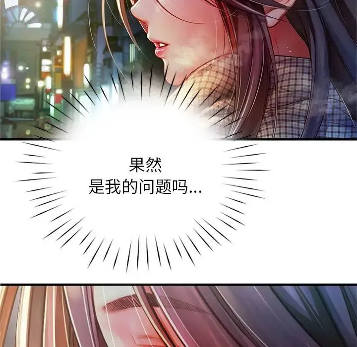情定大阪 第11話 第49页