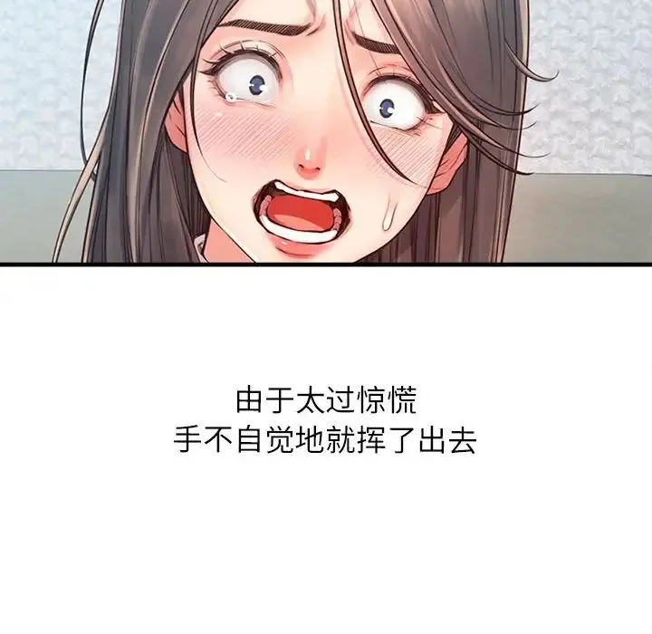 情定大阪 第11話 第116页