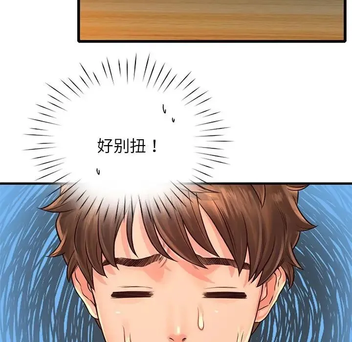 情定大阪 第11話 第5页