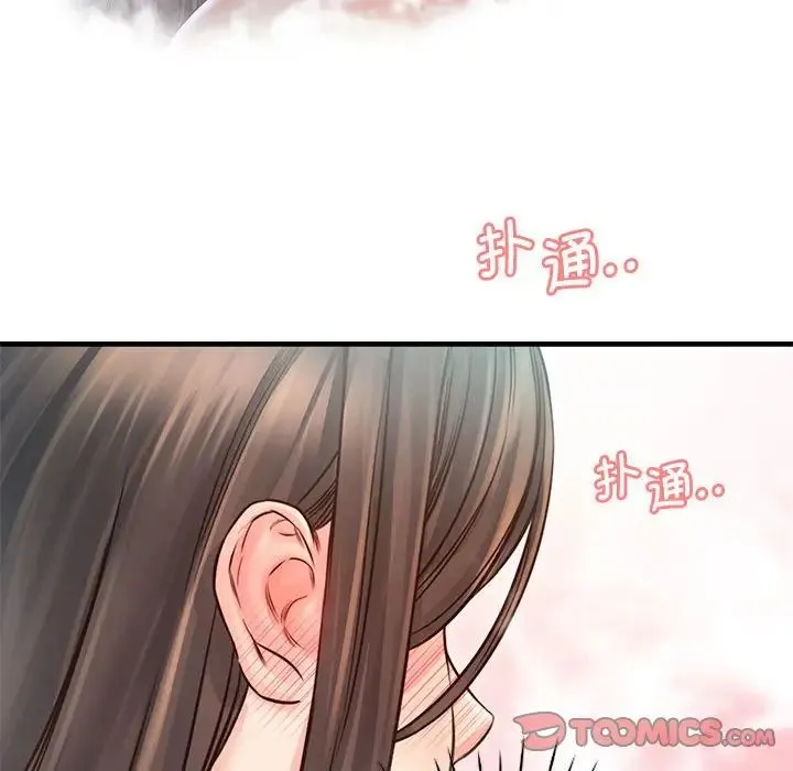 情定大阪 第11話 第99页
