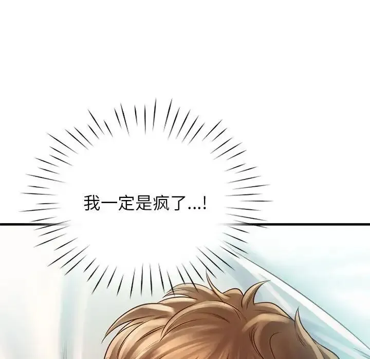 情定大阪 第11話 第91页