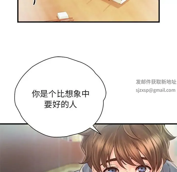 情定大阪 第11話 第77页