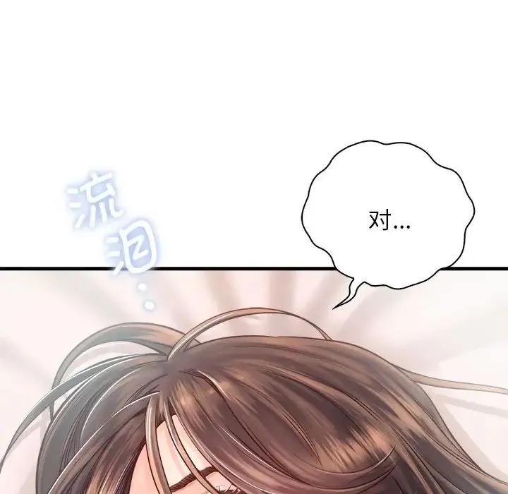 情定大阪 第11話 第41页
