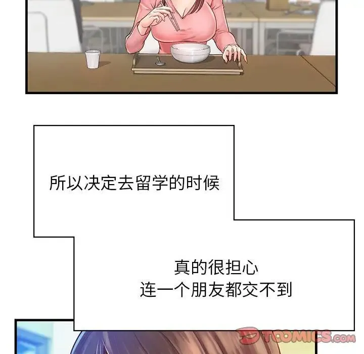 情定大阪 第11話 第21页
