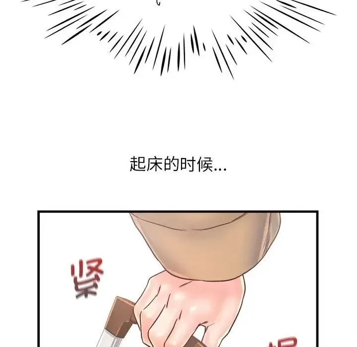 情定大阪 第11話 第104页