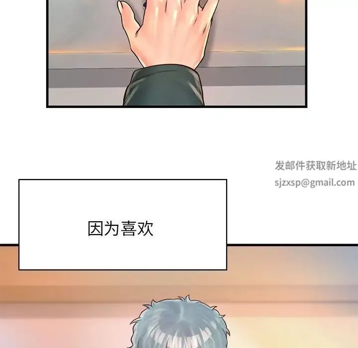 情定大阪 第11話 第29页