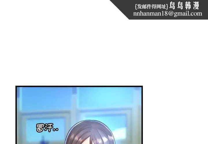 情定大阪 第11話 第1页