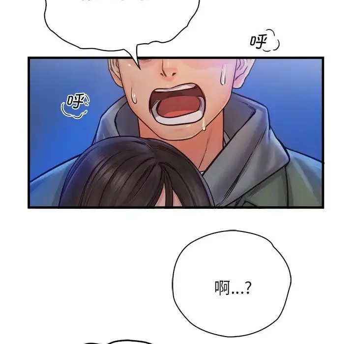 情定大阪 第11話 第53页